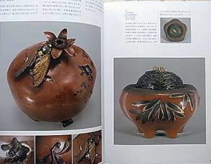 世界を驚嘆させた金属工芸 世界を驚嘆させた金属工芸