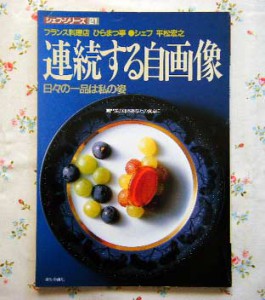 料理の本　買取