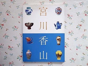 画集 古書 画集 古書