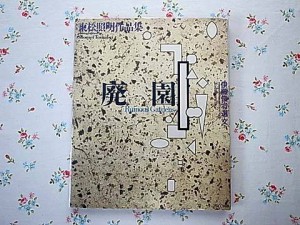 アート写真集の買取