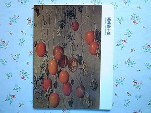 古書買取 古書買取