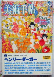現代アート 買取 現代アート 買取