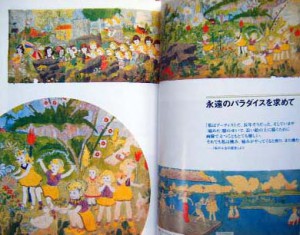 画集 古本 画集 古本