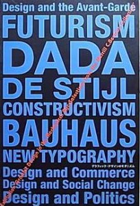 グラフィック・デザインのモダニズム展