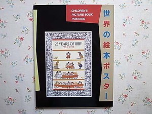 絵本 買取 絵本 買取
