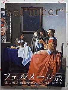 展覧会の図録　買取