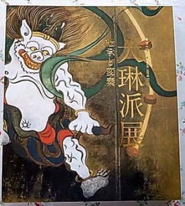 画集買取 画集買取