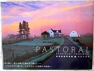 写真集買取 写真集買取