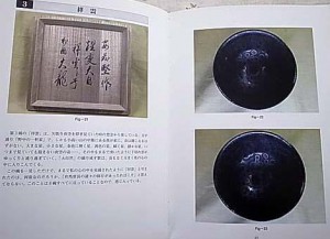 碗の中の宇宙 碗の中の宇宙