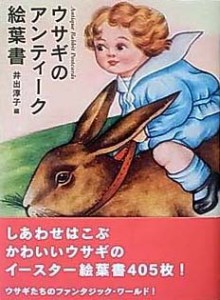 アンティーク絵葉書 アンティーク絵葉書