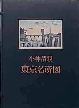 古書 古本 シーボルト著 『日本』図録 第一巻〜第三巻 です 