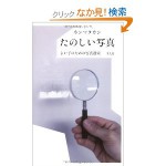 写真集 買取 写真集 買取