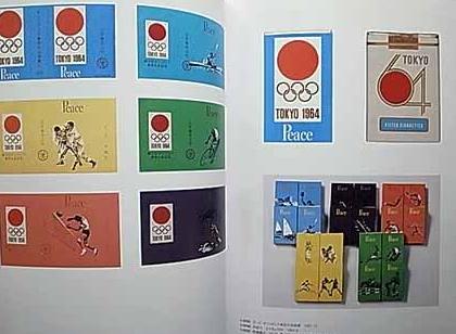 Tokyo 1964 logo, poster design & look of the games