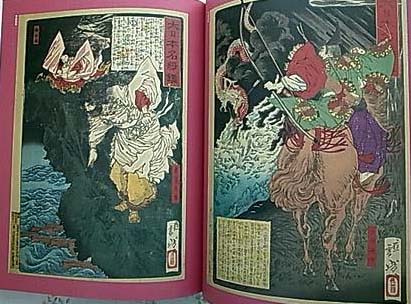 芳年―狂懐の神々 | 横尾 忠則 |本 | 通販 | Amazon