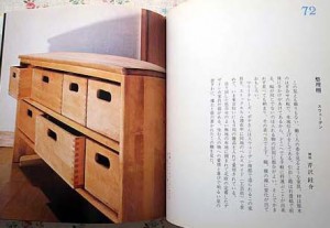 世界の民芸 世界の民芸
