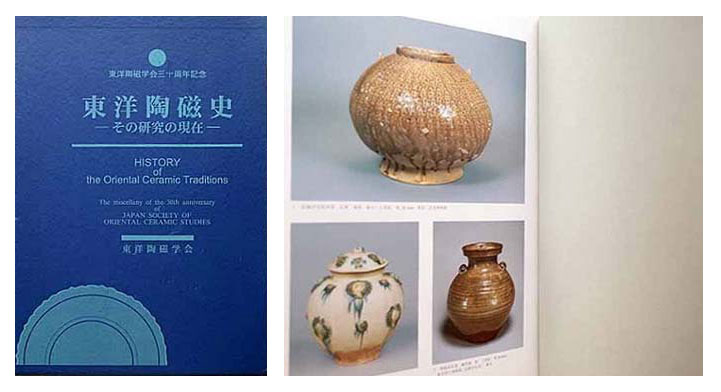 図録　中国歴代陶磁展　上海博物館所蔵　西武美　青磁　白磁　彩磁