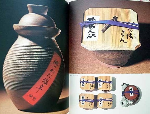 包む 日本の伝統パッケージ 目黒区美術館 | 古本買取セシルライブラリ