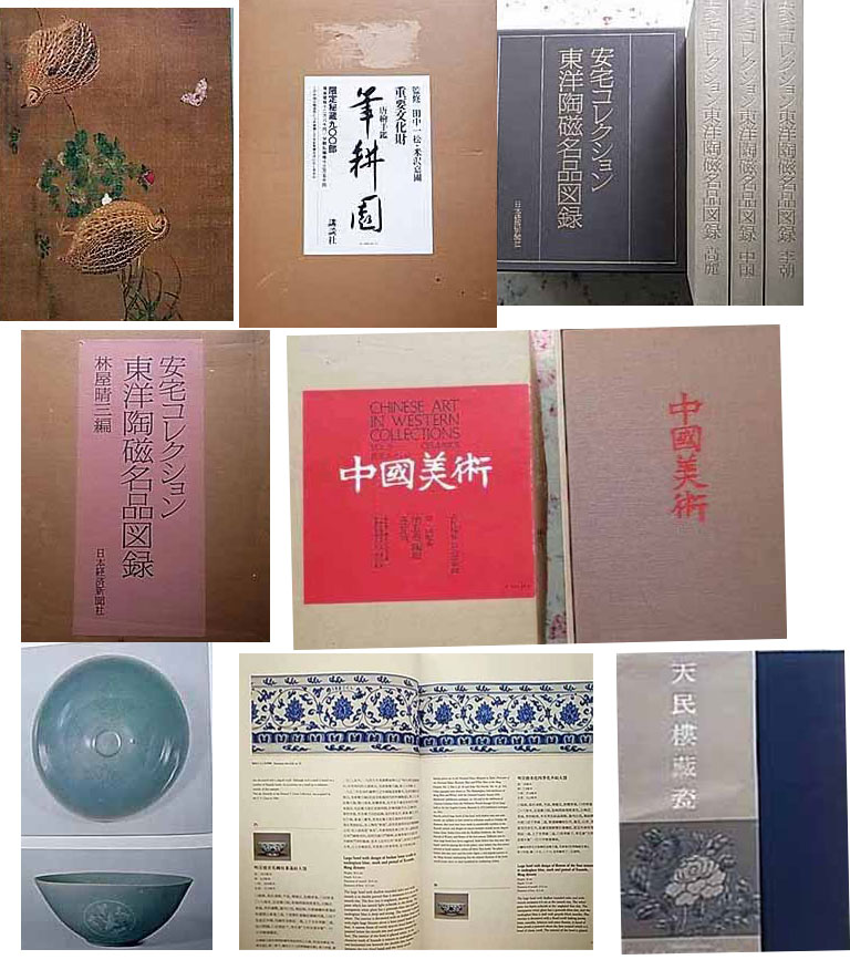 中国美術 中国の陶磁器などの美術工芸本 高価買取しています。| 古本買取セシルライブラリ