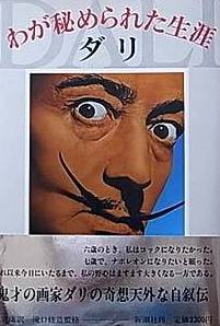 わが秘められた生