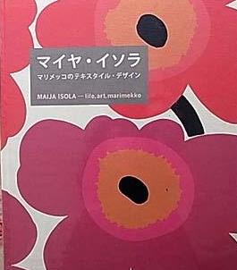 マイヤ・イソラ